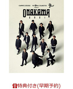 【早期予約特典+先着特典】Live DVD 「ONAKAMA 2021」(「ONAKAMA 2021」オリジナルピックキーホルダー+オリジナルB3ポスター) [ 04 Limited Sazabys / THE ORAL CIGARETTES / BLUE ENCOUNT ]