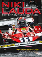 GP　Car　Story　Special　Edition　NIKI　LAUDA 不死鳥と呼ばれた男が黙示した近代F1の王者像 （SAN-EI…