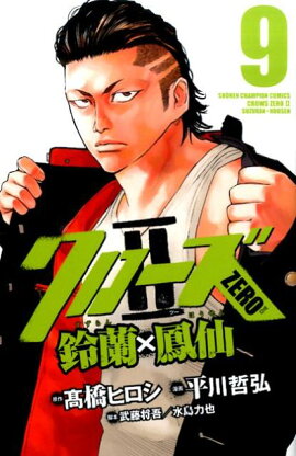 ��������ZERO2������˱���9��