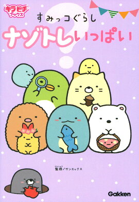 ���ߤå����餷���ʥ��ȥ줤�äѤ�