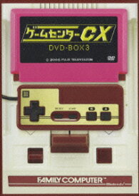 ゲームセンターCX DVD-BOX3 [ 有野晋哉 ]