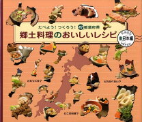 楽天市場】長野県 郷土料理（本・雑誌・コミック）の通販 