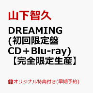 【楽天ブックス限定配送パック】【楽天ブックス限定早期予約特典】DREAMING (初回限定盤 CD＋Blu-ray)【…