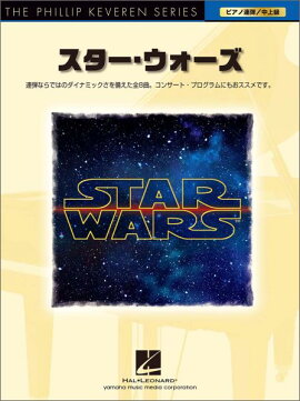 ピアノ連弾 スター・ウォーズ