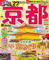 るるぶ京都'27超ちいサイズ （るるぶ情報版 小型） [ JTBパブリッシング 旅行ガイドブック 編集部 ]