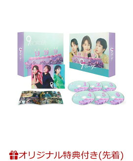 【楽天ブックス限定先着特典】9ボーダー DVD-BOX(ゆきちポーチ)