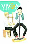 VIVO！（2）
