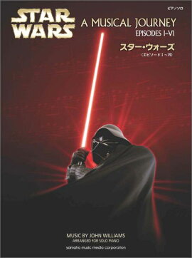 ピアノソロ スター・ウォーズ (エピソード1〜6)