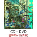 【先着特典】Hyper (CD＋DVD)(Hyperロゴステッカー)