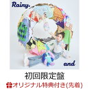 【楽天ブックス限定先着特典】Rainy。And (初回限定盤 CD＋DVD＋PHOTOBOOKLET)(クリアポスター)