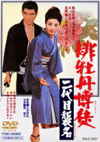 楽天市場】藤純子の通販
