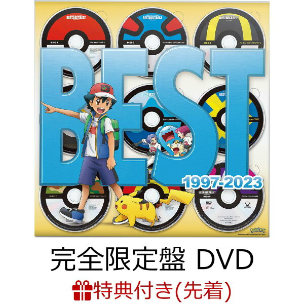 楽天ブックス: 【先着特典】ポケモンTVアニメ主題歌 BEST OF BEST OF 