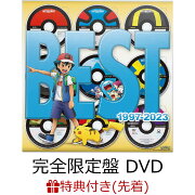 楽天ブックス: ポケモンTVアニメ主題歌 BEST OF BEST OF BEST 1997 