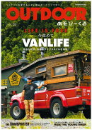OUTDOORあそびーくる（VOL．26）