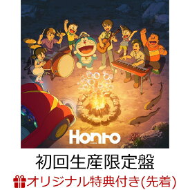 【楽天ブックス限定先着特典】Honto (初回生産限定盤 CD＋Blu-ray)(オリジナルアクリルキーホルダー) [ sumika ]