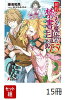 創約 とある魔術の禁書目録 15冊セット