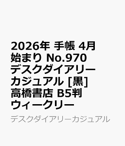 2026N@蒠@4n܂@No.970@fXN_CA[ JWA@@[]X@B5@@EB[N[ ifXN_CA[JWAj