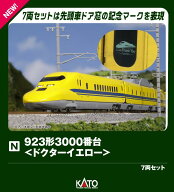 923形3000番台＜ドクターイエロー＞ 7両セット【特別企画品】 【10-2259】 (鉄道模型 Nゲージ)