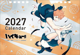 セパレート卓上 アニメ『ハイキュー!!』（2027年1月始まりカレンダー）