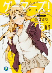 楽天ブックス: ゲーマーズ！ 抱き枕カバー 亜玖璃 - CKNJ0780 - 葵せき 