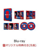 【楽天ブックス限定先着特典】君のクイズ 豪華版【Blu-ray】(アクリルコースター)
