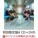 【楽天ブックス限定先着特典】Brand New Day (初回限定盤A CD＋DVD)(PPマルチケース(全6種類よりランダム1種))