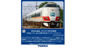TOMIX ʊi JR 287n}d (}낵60NLObsO) Zbg y97970z (S͌^ NQ[W)