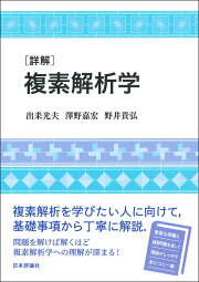 楽天ブックス: ベゾフ空間論 - 澤野嘉宏 - 9784535786455 : 本