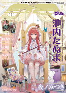 E☆2(えつ） frontier -plus- Vol.8