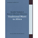 commmons: schola vol.11 Kenichi Tsukada & Ryuichi Sakamoto Selections:Traditional Music in Africa