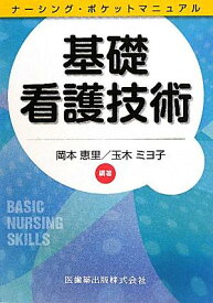 楽天市場 岡本恵里の通販
