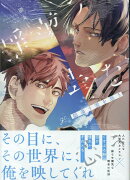 揺蕩う雲を恋う