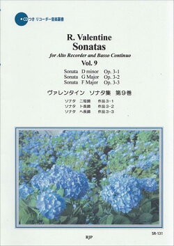 楽天ブックス ヴァレンタイン ソナタ集 第9巻 Cdつき 本