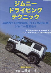 楽天ブックス: 4WDドライビングテクニック - Let
