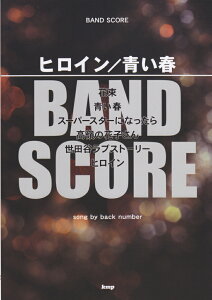 qC^t song@by@back@number iBand@scorej
