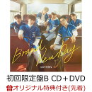 【楽天ブックス限定先着特典】Brand New Day (初回限定盤B CD＋DVD)(PPマルチケース(全6種類よりランダム1種))