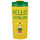 しまじろう EARTH　ステンレスタンブラー 保冷 保温フタ付き キャラクターサーモタンブラー 450ml