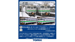 TOMIX ʊi JR Ln40 1700`fB[[J[ (肪ƂLn40) Zbg y97971z (S͌^ NQ[W)