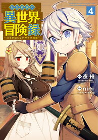楽天市場 異世界冒険の通販