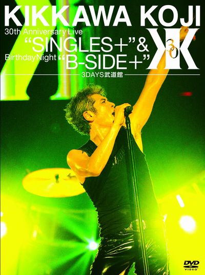 楽天ブックス: KIKKAWA KOJI 30th Anniversary Live “SINGLES+