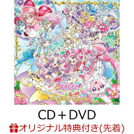 【楽天ブックス限定先着特典】『映画名探偵プリキュア！不思議な庭と2人の秘密』主題歌シングル【CD＋DVD…