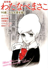 楽天市場 ガラスの城 マンガの通販 楽天市場 ガラスの城 マンガの通販