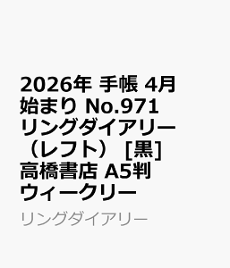 2026N@蒠@4n܂@No.971@O_CA[ itgj@@[]X@A5@@EB[N[ iO_CA[j