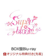 【楽天ブックス限定先着特典】Ensemble Stars!! Cast Live Starry Symphony - Superbloom - BOX盤【Blu-r…
