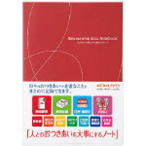 �l�Ƃ̂���������厖�ɂ���m�[�g �m�[�g �i����(Stationary)�j