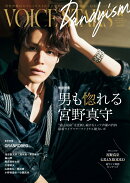 TVガイドVOICE　STARS　Dandyism（vol．10）