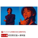 【楽天ブックス限定配送パック】【楽天ブックス限定早期予約特典+楽天ブックス限定先着特典】Dangerous Key (初回限定盤＋通常盤セット)(岩橋玄樹イラスト入りステッカー　楽天ブックスver.(2枚)+トレーディングカード　楽天ブックスVer(2枚))