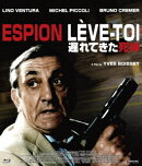 遅れてきた死神【Blu-ray】
