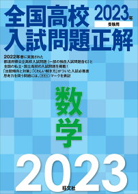 楽天市場 中学校 教科 数学 人気ランキング1位 売れ筋商品