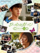 シークレット・ガーデン メイキングプラス+